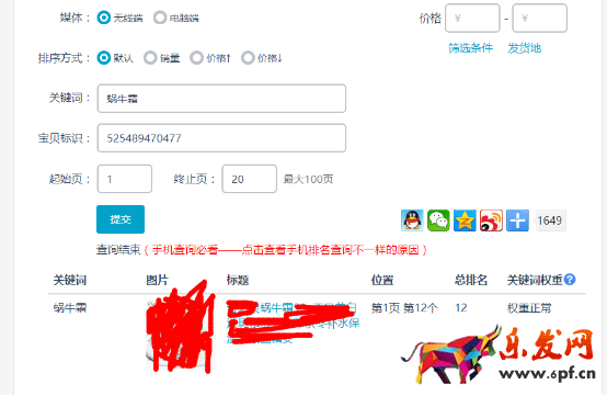 新品