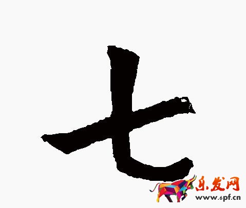 年后淘寶開店七大注意事項