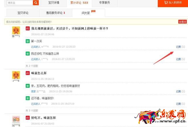 淘寶成交記錄下線后賣家再次如何提高轉化率?