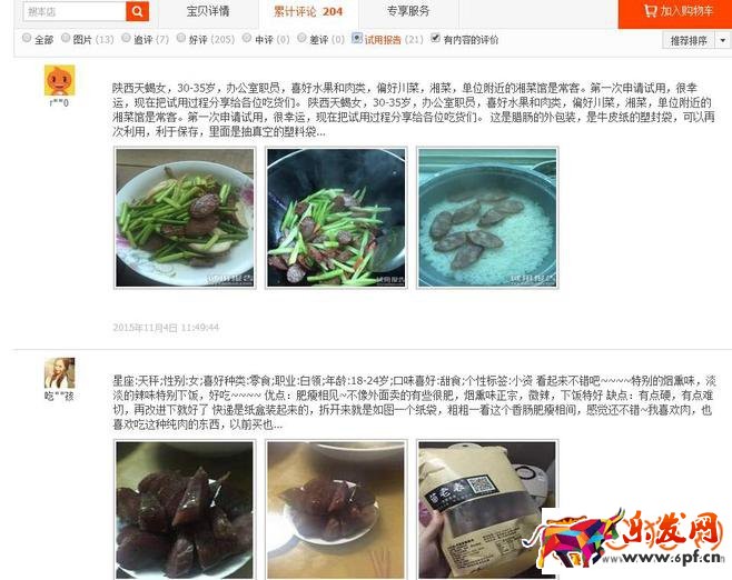 淘寶成交記錄下線后賣家再次如何提高轉化率?