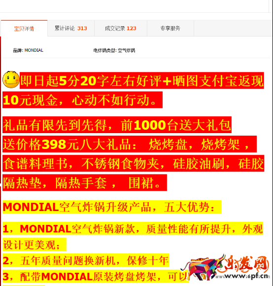 如何用買家的思維來提高淘寶店鋪的轉化率？