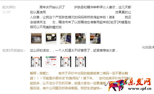 淘寶評價回復