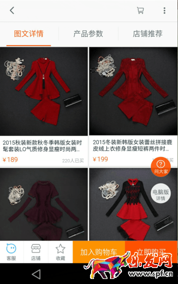 淘寶