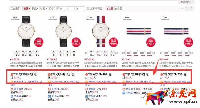 淘寶無(wú)線端卡位