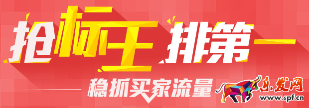 阿里標王