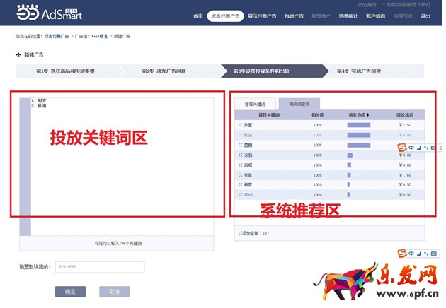 當當AdSmart