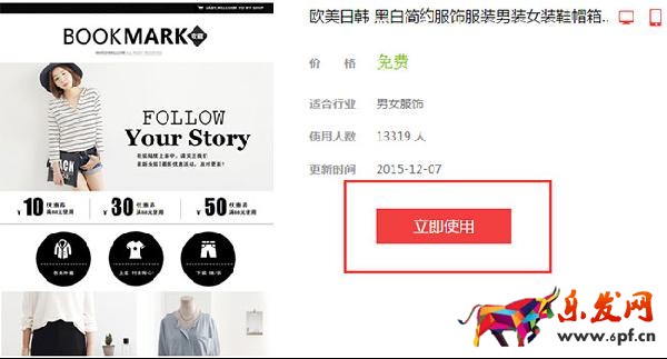 淘寶神筆模板詳情