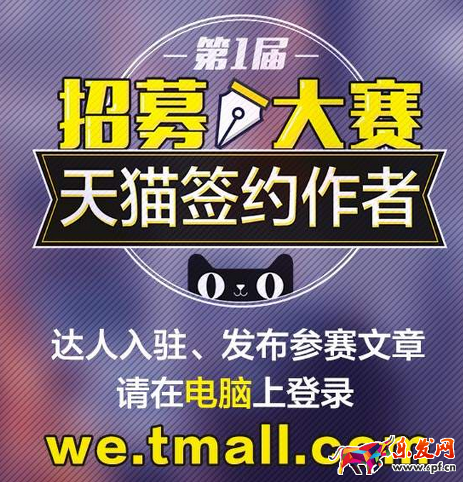 天貓