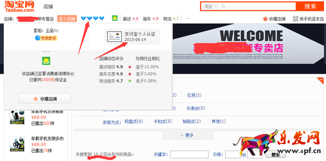 淘寶做好天天特價等于致富