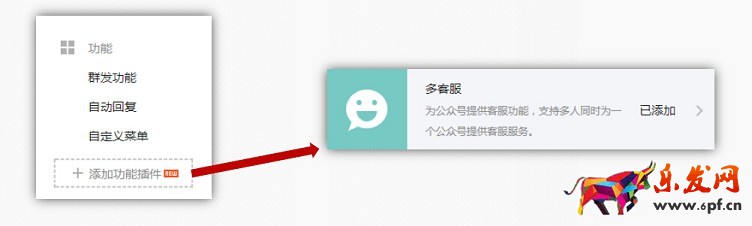 京東微店裝修教程(一):微信公眾平臺設置