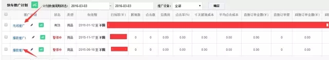 你的京東快車 PC端能停了