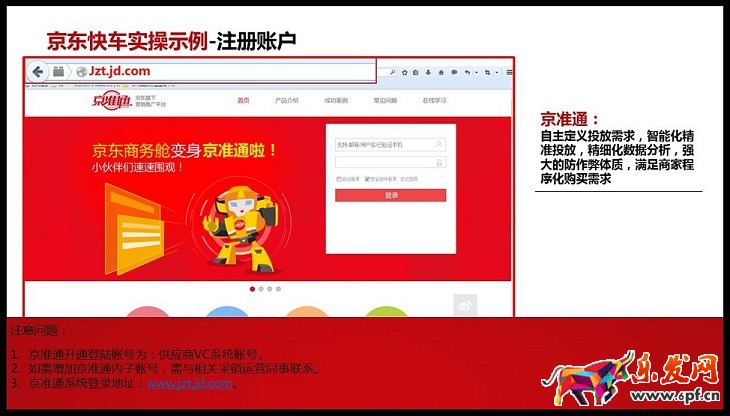 京準(zhǔn)通入門指南(三):賬號充值發(fā)票操作