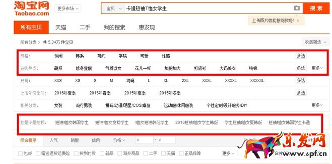 寶貝標題