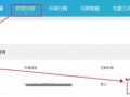 生意參謀裝修分析之熱力圖的神奇用法