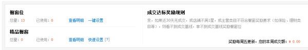 無線寶貝排名不穩定怎么辦？