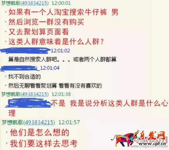 夢想凱歌:達摩盤基礎課,實例講解dmp如何同步到鉆展進行投放2110.png 夢想凱歌:達摩盤基礎課,實例講解dmp如何同步到鉆展進行投放2110.png