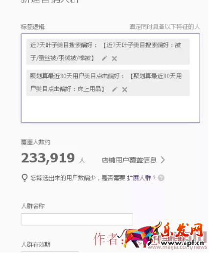 夢想凱歌:達摩盤基礎課,實例講解dmp如何同步到鉆展進行投放4776.png 夢想凱歌:達摩盤基礎課,實例講解dmp如何同步到鉆展進行投放4776.png
