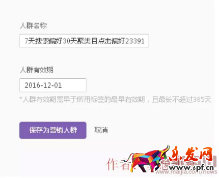 夢想凱歌:達摩盤基礎課,實例講解dmp如何同步到鉆展進行投放2833.png 夢想凱歌:達摩盤基礎課,實例講解dmp如何同步到鉆展進行投放2833.png