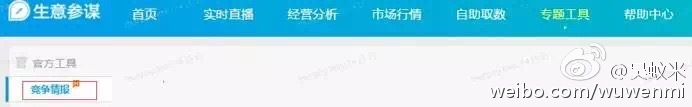 作為淘寶賣家 你會看生意參謀嗎？