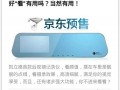 京東微店經典案例(八):他山之石,可以攻玉