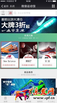 京東微店經(jīng)典案例(九):如何實(shí)現(xiàn)兩毛錢一個(gè)粉絲