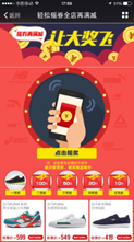 京東微店經(jīng)典案例(九):如何實(shí)現(xiàn)兩毛錢一個(gè)粉絲