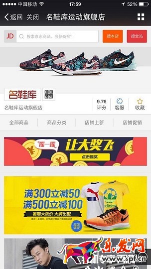 京東微店經(jīng)典案例(九):如何實(shí)現(xiàn)兩毛錢一個(gè)粉絲