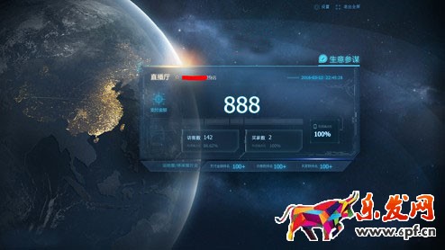 生意參謀數據背后的含義(二):實時直播