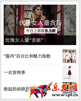京東微店經(jīng)典案例(十):如何提升粉絲價值?