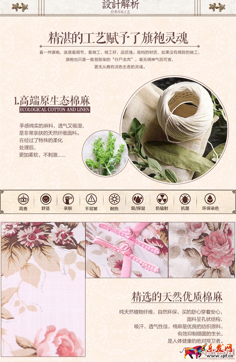 旗袍主推內頁_副本3.jpg