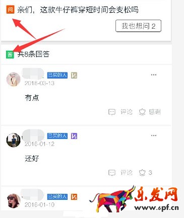 關系到店鋪轉化率的“問大家”，你會用嗎？