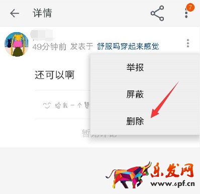 關系到店鋪轉化率的“問大家”，你會用嗎？