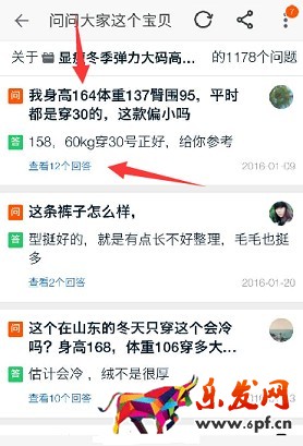 關系到店鋪轉化率的“問大家”，你會用嗎？