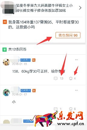 關系到店鋪轉化率的“問大家”，你會用嗎？
