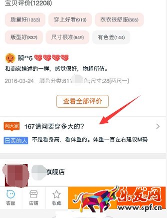 關系到店鋪轉化率的“問大家”，你會用嗎？