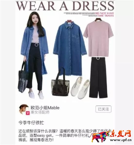 服飾導(dǎo)購流量服裝品牌蘑菇街