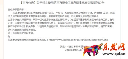 生意參謀禁止爬數(shù)據后 如何做一個高價值標題？