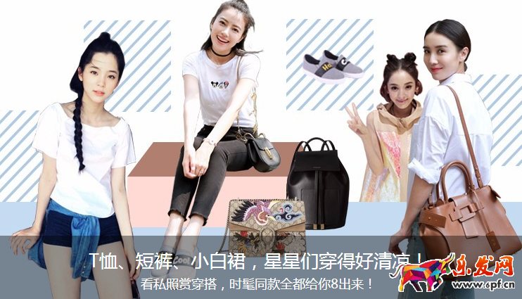 淘寶女裝