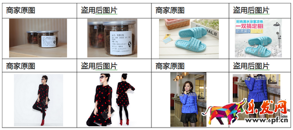 淘寶盜圖