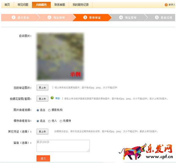 淘寶盜圖