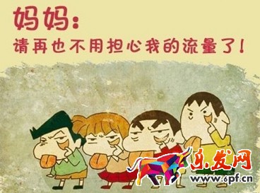   三個(gè)字讓你的寶貝叫好又叫座！