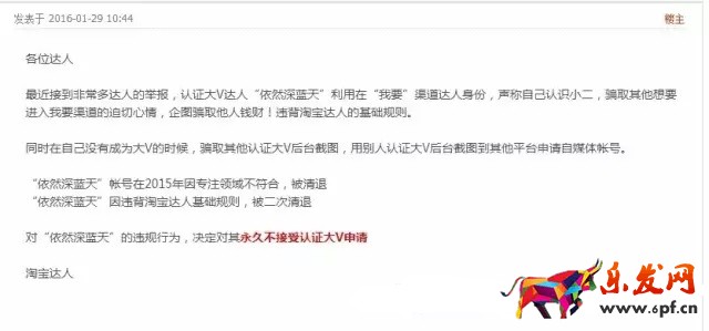 認(rèn)識小二,淘寶達(dá)人快速認(rèn)證大V?