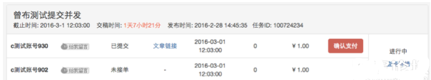 商家入駐阿里V任務