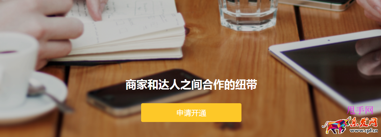 淘寶達人