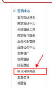 淘寶天貓