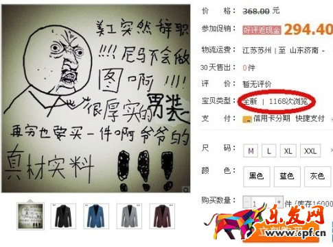 微淘內容運營