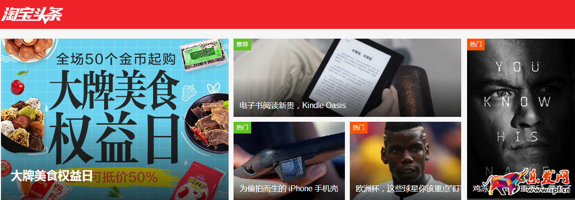 淘寶內容營銷
