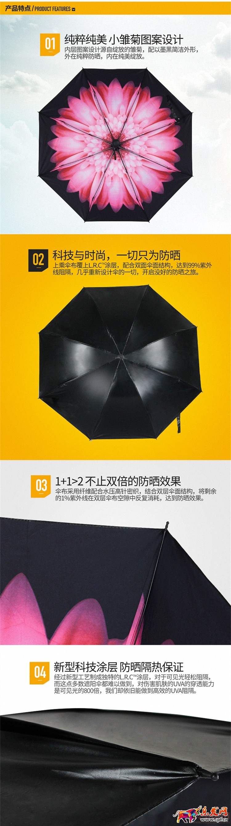 雨傘內(nèi)頁_副本 8大特點(diǎn)2.jpg