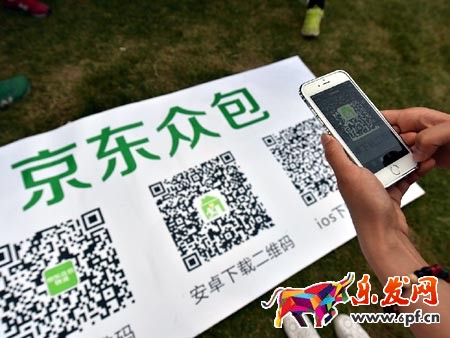京東眾包的預訂單是什么