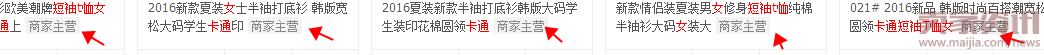 淘寶運營系列之阿里巴巴選款472.png
